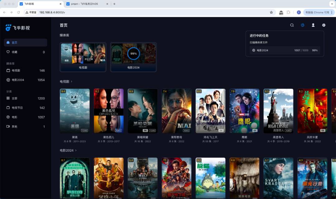 免費 NAS 系統(tǒng)飛牛私有云「fnOS」支持智能影視、提供 TV / 手機(jī)端支持插圖6