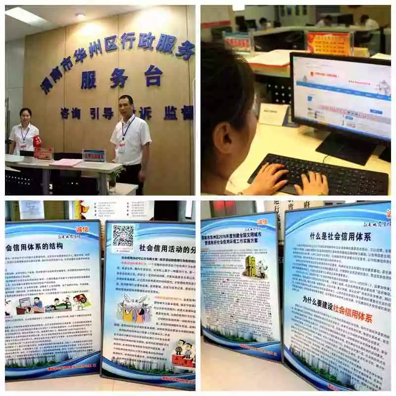 華州區開通信用咨詢服務窗口_財經_網